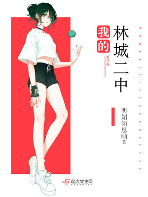 自缚被发现成为女仆2