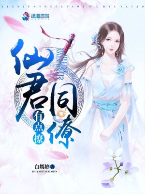 全职法师小说番外篇